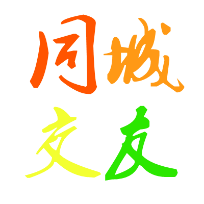 微信