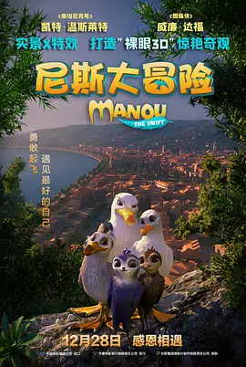 ，共有十位候选人晋级参与最后的全国复赛。