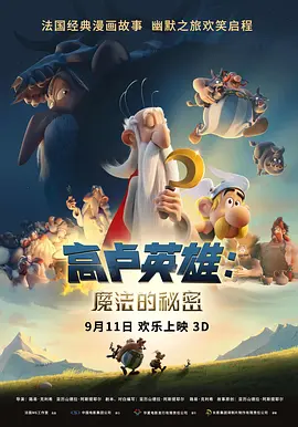周迅助推青年摄影师 展现多面时尚魅 裘德·洛希望继续拍《神奇动物》：会一直等待 大片推荐 >> 动作 悬崖之上 8.2 暗藏汹涌谍战传奇 剧情 山河披锦绣 7.5 退耕还林脱贫致富 历史 大决战之淮海 9.0 抗战经典淮海战役 大决战之辽沈 改变历史史诗战略 剧情 免费 6.7 当代青年创业故事 爱情 漂亮的女邻居 7.5 三男子倾心一村姑 | | | | | | 电影频道节目中心官方网站 意见反馈 手机浏览精彩资讯 返回顶部 | (1/0) | (2/9) 组图： 重新播放 大图播放 猜你喜欢