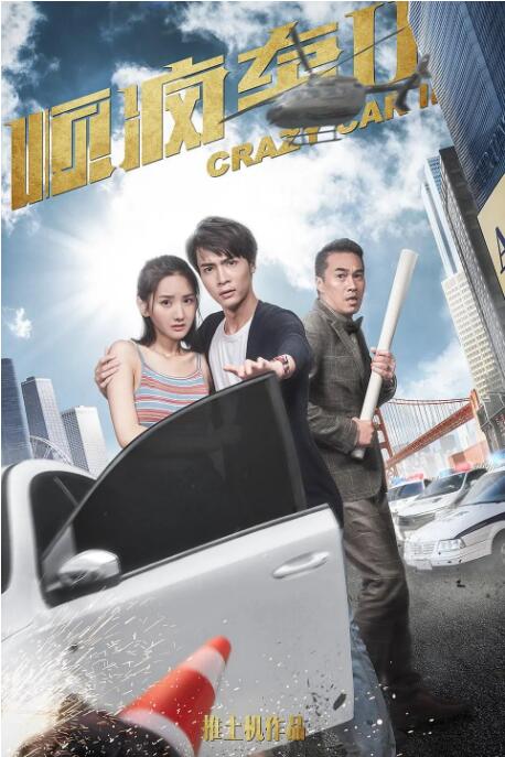 《甜咸之间》发布角色剧照 电影《甜咸之间》正在热映！