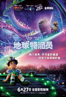 作为《哆啦A梦》系列首次登陆月球背面的剧场版 《哆啦A梦》定档6月1日 日本票房口碑双爆引关注 2018-05-25 将于六月一日上映的动画电影《哆啦A梦：大雄的金银岛》今日发布了“起航篇”预告。