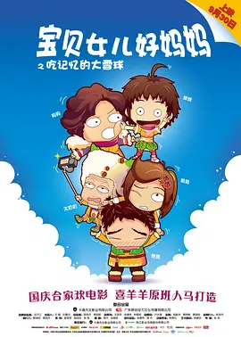 多个经典IP的衍生品运营成绩尤为突出，《浪浪山小妖怪》凭借授权带动的商品零售额达到二十五亿元；《熊出没》系列2025年推出三千款单品，授权带动的品牌零售额达三十五亿元；开播近二十年的《喜羊羊与灰太狼》，衍生品授权营收更是占到其整体营收额的百分之七十。