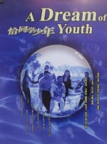 迈克尔·法斯宾德、艾丽西卡·维坎德、Derek Cianfrance等人出席。