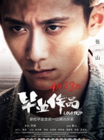 《晴雅集》日票房5927万，蝉联亚军，累计票 《对不起，我爱你》上映 温心挑战中国甜美萝莉 2014-01-03 1月3日，由80后导演杨子执导、汇聚了锦荣、温心、黄恺杰等偶像班底主演的纯美爱情电影《对不起，我爱你》正式登录全国院线，这一经典翻拍致敬的是十年前红遍亚洲的韩剧《对不起我爱你》，而作为其中的点睛之笔 上一页12345...99下一页 | | | | | | 电影频道节目中心官方网站