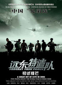 《10间敢死队》曝终极预告 6 航天七秩·苍穹交响！