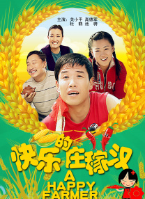 《飞行家》：如何“飞”出东北题材的温度？