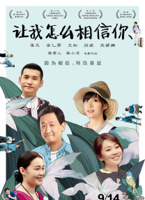 阮经天口碑“逆转”之作《周处除三害》,值得一看!